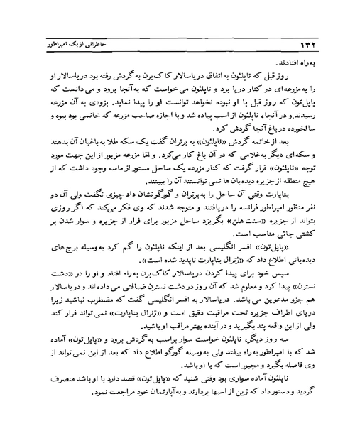 خاطراتی از یک امپراطور - نمونه سوم - جزیره کتاب های الکترونیکی